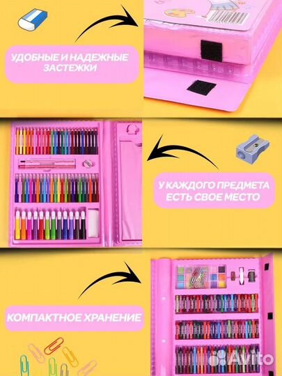 Художественный набор 208 предметов