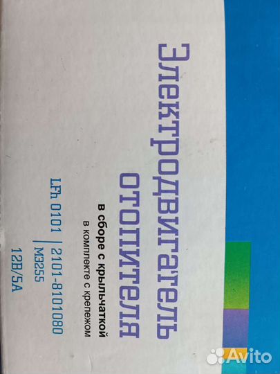 Моторчик печки ваз