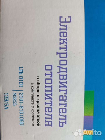 Моторчик печки ваз