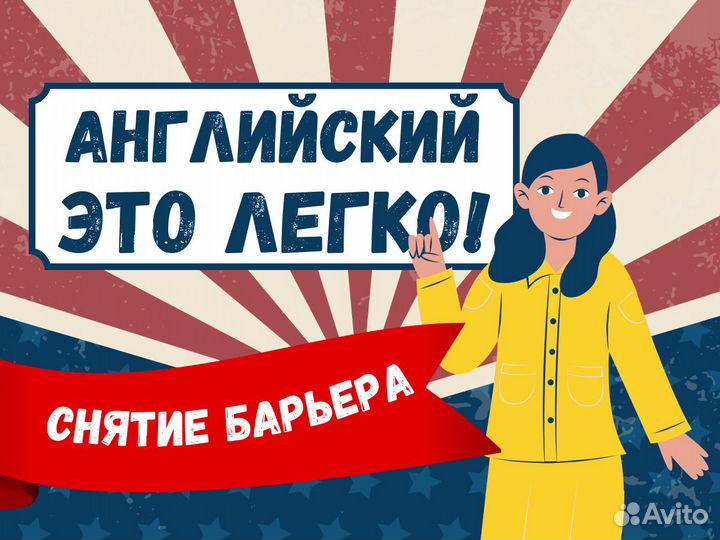 Репетитор по английскому / обучение английскому