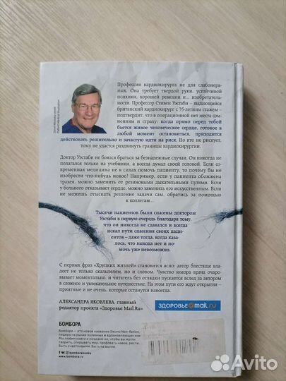 Хрупкие жизни-Стивен Уэстаби