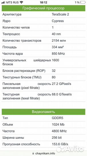 Asus ATI Radeon HD 5870