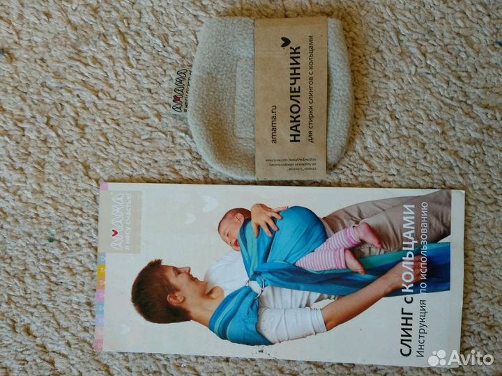 Слинг на кольцах от 0 до 24мес