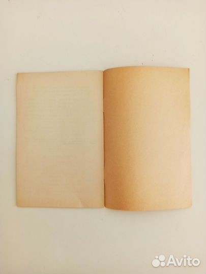 Книга старинная 1914 год