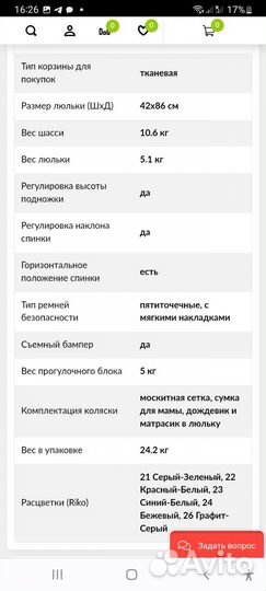 Коляска 2 в 1 Riko modus