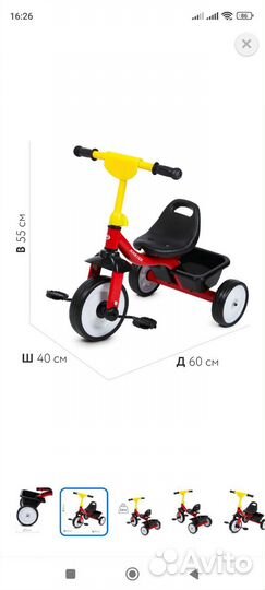 Детский трехколесный велосипед бу