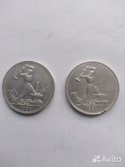 Один полтинник 1924 года