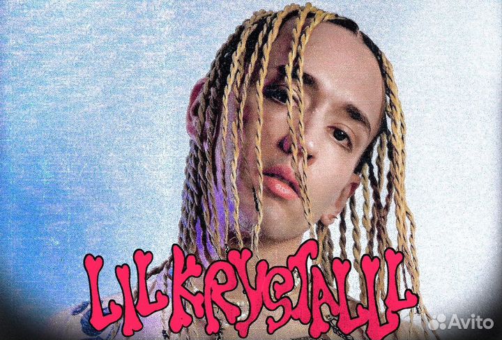 Билеты на концерт lil krystalll