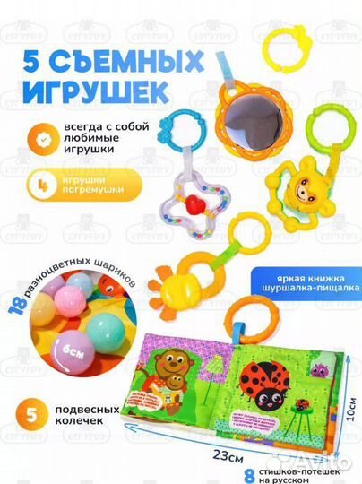 Игровой коврик-манеж