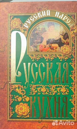 Кулинарные книги