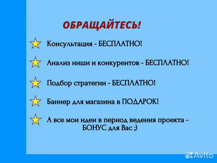 Авитолог / Услуги авитолога
