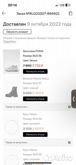 Кроссовки Puma