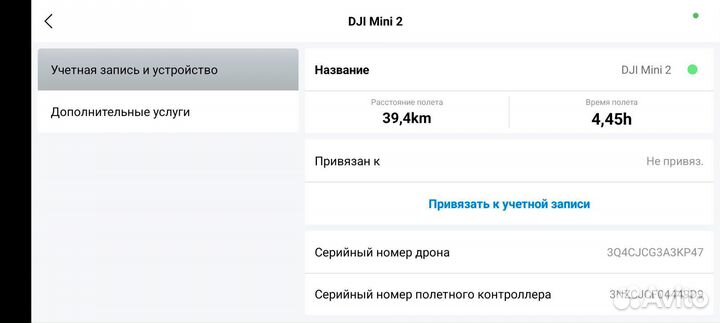 Квадрокоптер DJI Mini 2 Fly More Combo