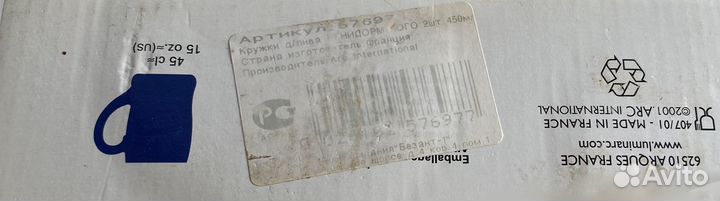 Пивная кружка Франция