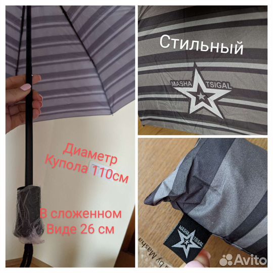 Зонты стильный, красивый, трость