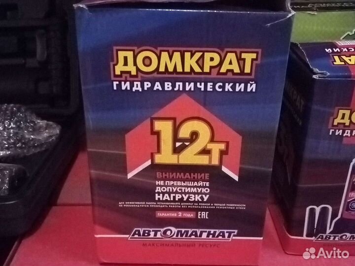 Домкрат телескопический 12Т (230-465)