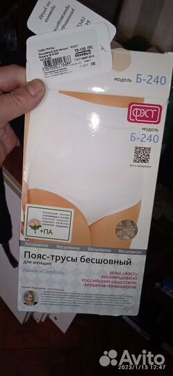 Корректирующее белье