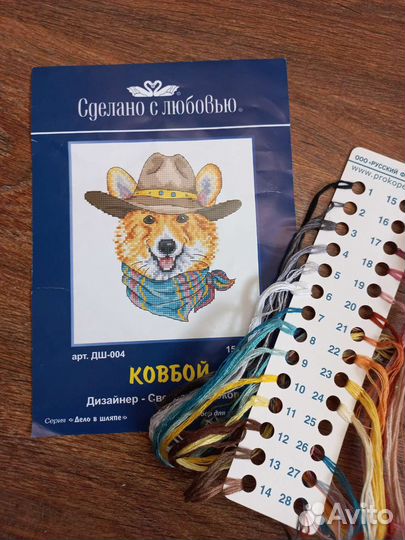 Наборы для вышивания (остатки)