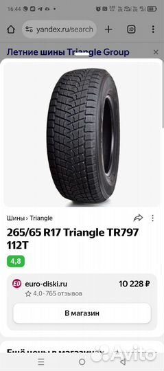 Triangle TR797 265/65 R17 112T