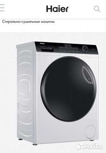 Стирально-сушильная машина Haier