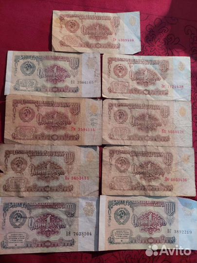 1 рубл СССР 1961 и 1991гг