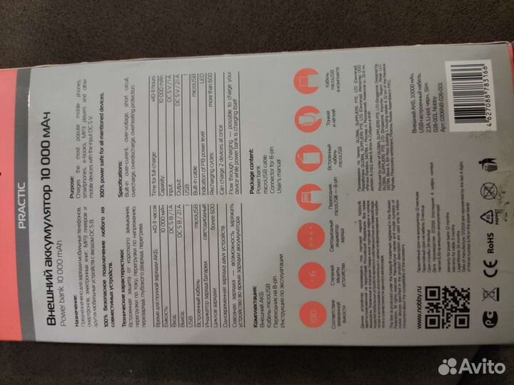 Внешний аккумулятор power bank 10 000 мАч