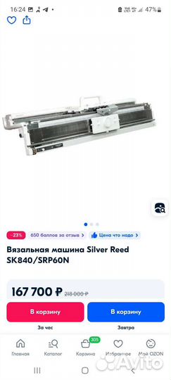 Вязальная машина silver reed sk 840