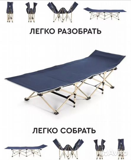 Раскладушка