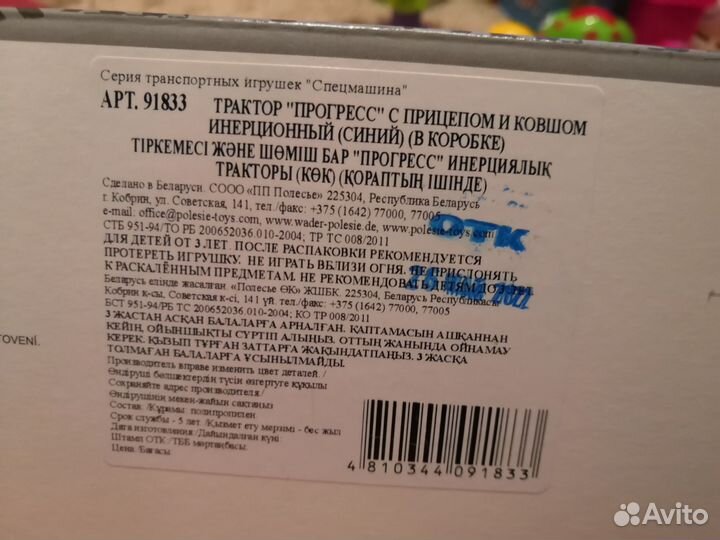 Новый в упаковке.Игрушка синий трактор инерционный