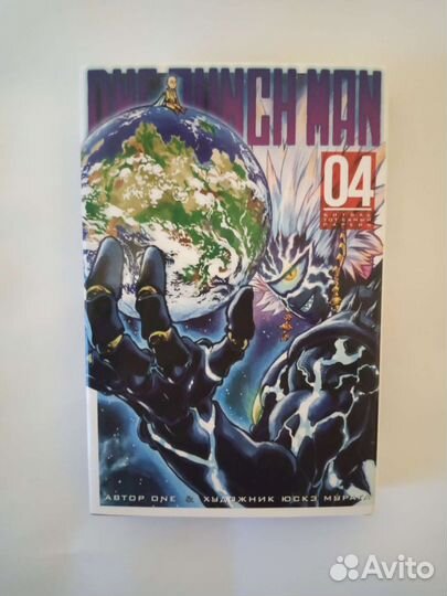 Манга: Ванпачман / Omepunch-man. 1,2,3,4,5,6 - том