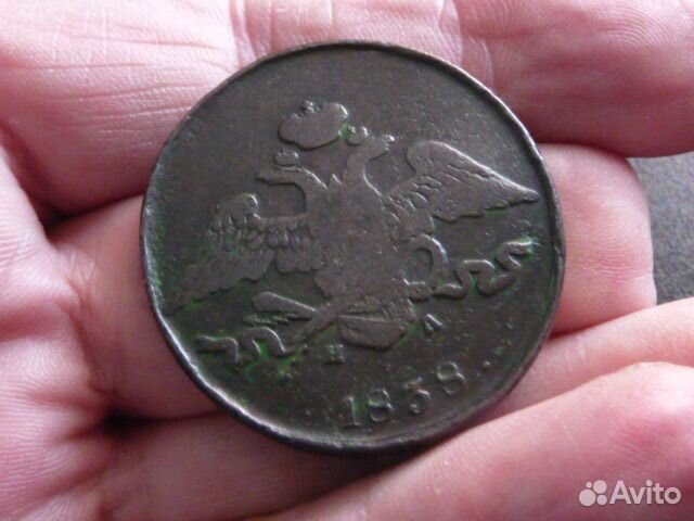 5 копеек 1838