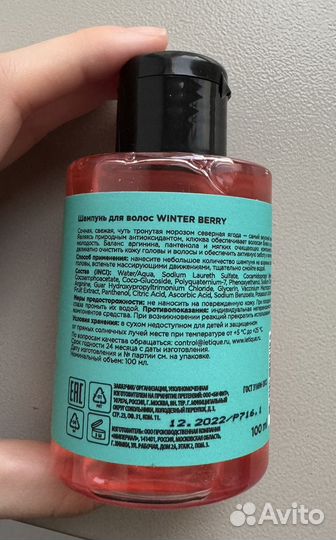 Шампунь Letique Winter Berry