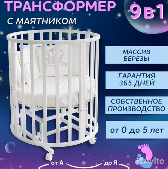 Детская кроватка с маятником