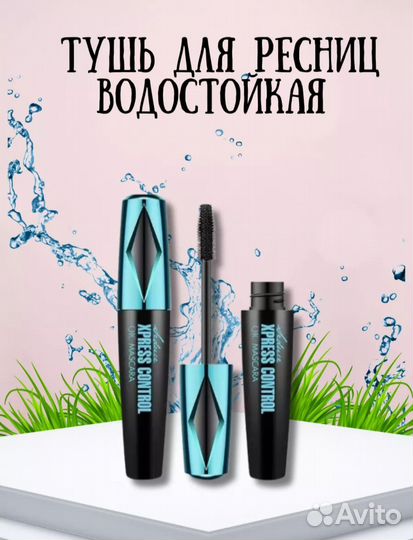 Набор косметики