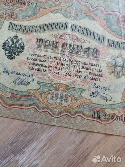 Купюры раритетные