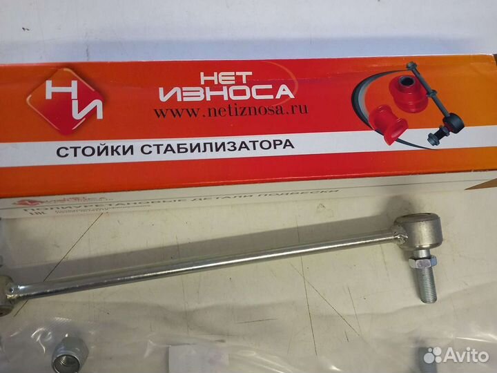 Стойка стабилизатора Усиленная Nissan Renault LADA