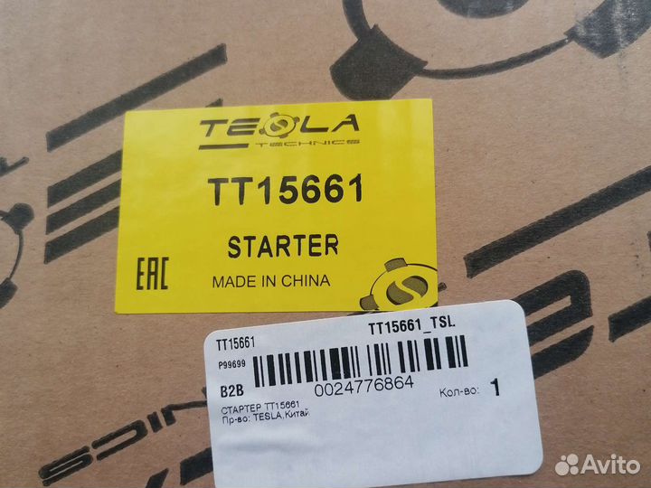 Стартер suzuki grand vitara