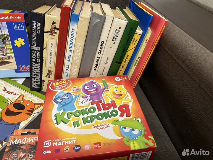 Детские книги и настольные игры