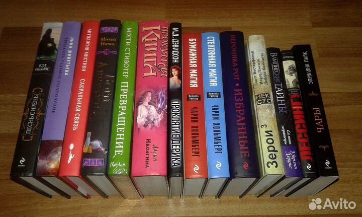 Фэнтези. Мистика и не только (14 книг)