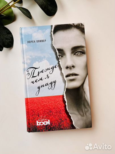 Книги Лены Сокол и другие