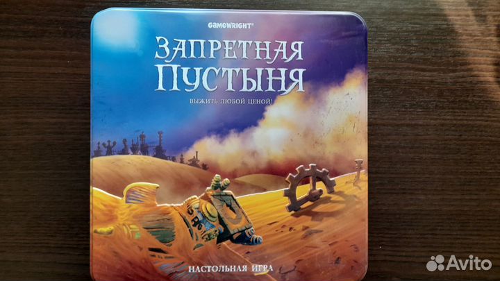 Запретная пустыня. Настольная игра