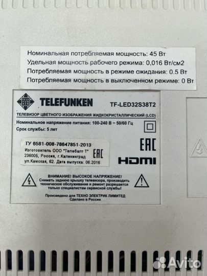 Телевизор на запчасти