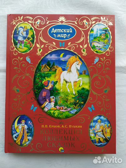 Книги детская литература +