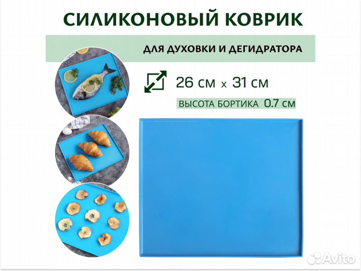 Силиконовый коврик для духовки антипригарный