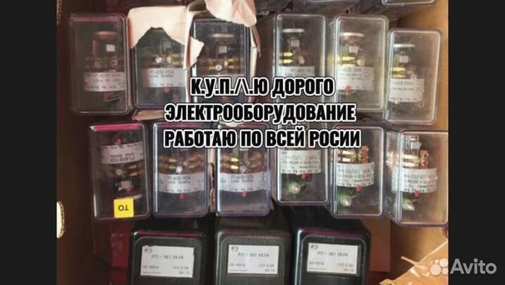 Реле тока и реле времени