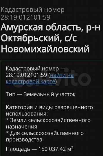 Участок 15 га (СНТ, ДНП)