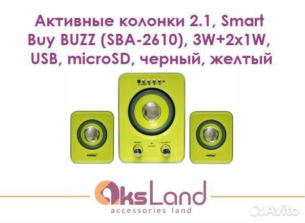 Активные колонки 2.1, Smart Buy buzz (SBA-2610), 3