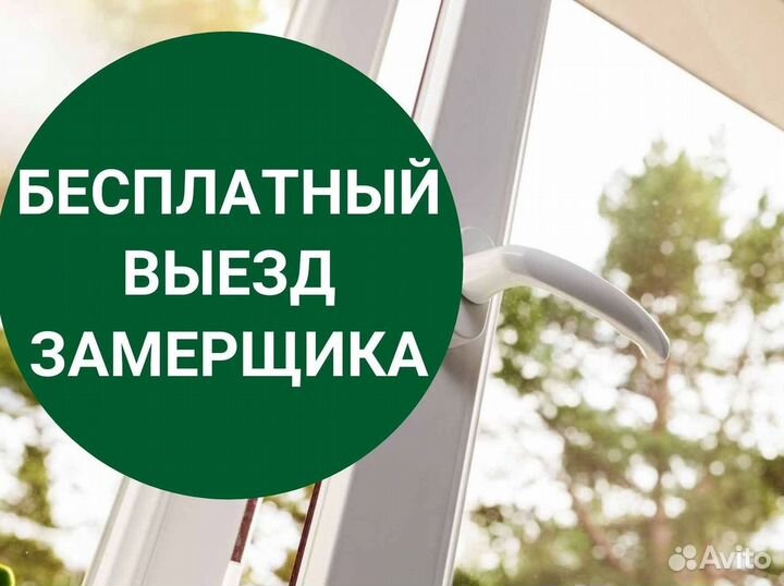 Окна быстро