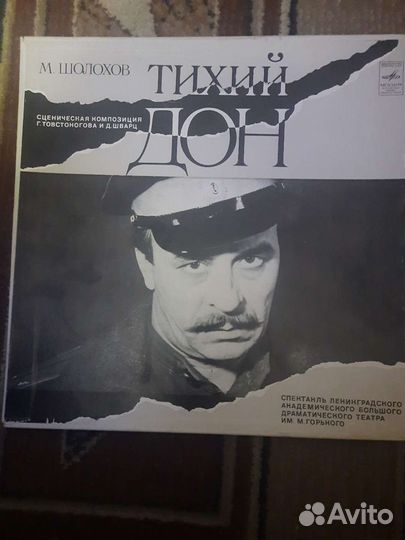 Виниловые грампластинки