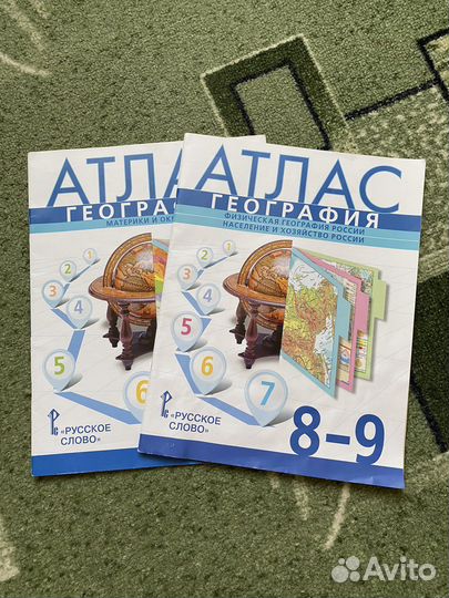 Атласы 7, 8-9 класс 